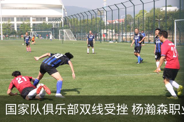 国家队俱乐部双线受挫 杨瀚森职业生涯进入至暗时刻？